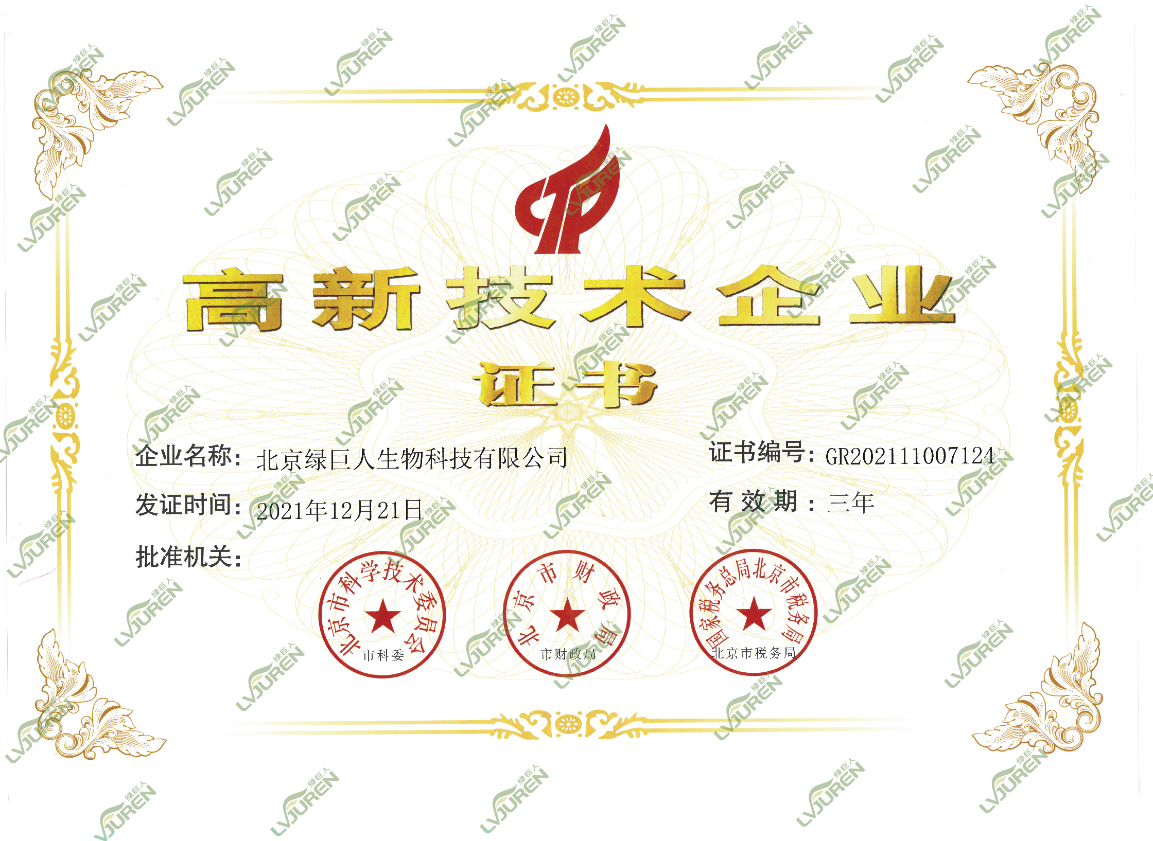 北京公司消毒服務(wù)