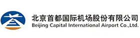 北京首都國(guó)際機(jī)場(chǎng)股份有限公司